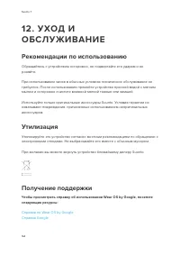 Страница 164