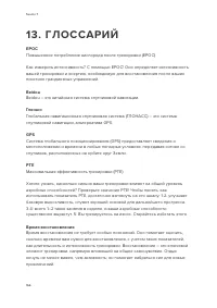 Страница 166