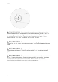 Страница 144