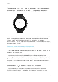 Страница 159