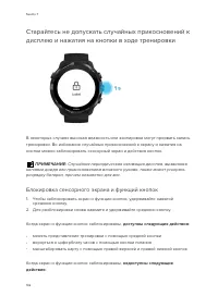 Страница 102