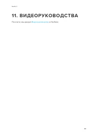 Страница 163