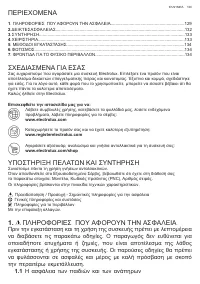 Страница 129