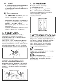 Страница 144