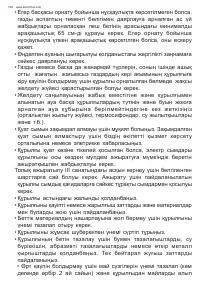 Страница 148