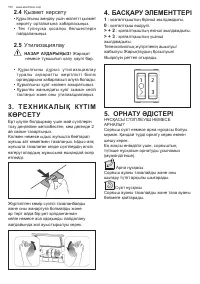 Страница 150