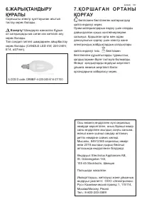 Страница 151