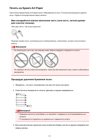 Страница 122