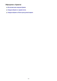 Страница 124