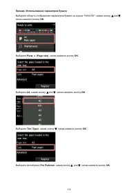 Страница 138