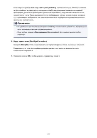 Страница 159