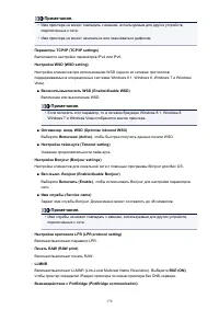 Страница 170