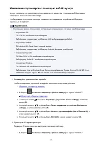 Страница 176