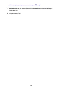 Страница 178