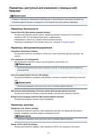 Страница 179