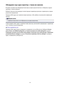 Страница 199