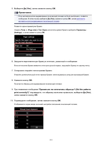 Страница 210