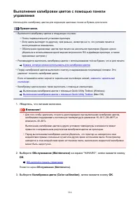 Страница 214