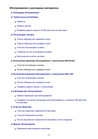 Страница 223