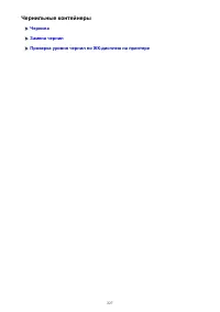 Страница 227