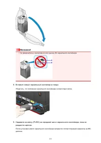 Страница 233