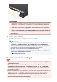 Страница 234