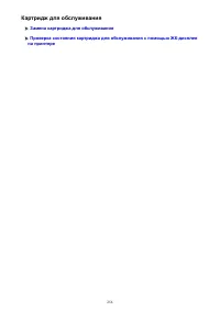 Страница 256