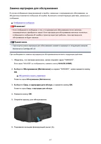 Страница 257