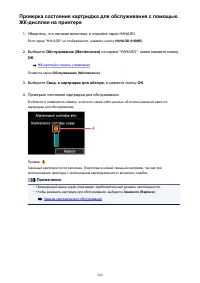 Страница 260