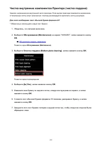 Страница 265