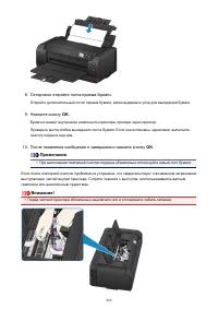 Страница 266