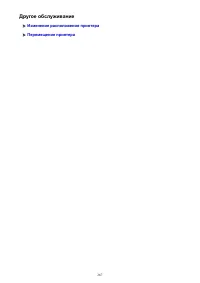 Страница 267