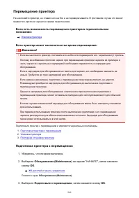 Страница 269