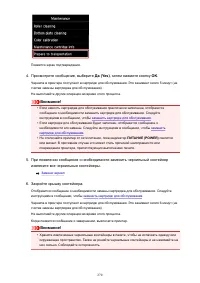 Страница 270