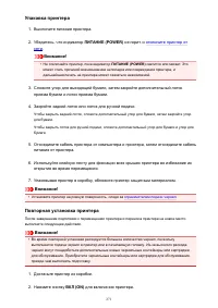 Страница 271