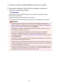 Страница 272