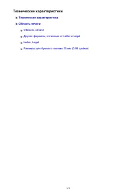 Страница 273