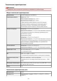 Страница 274