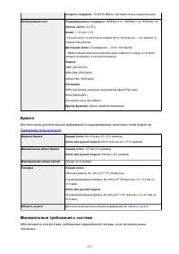 Страница 275