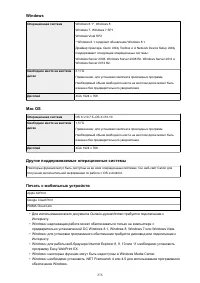 Страница 276