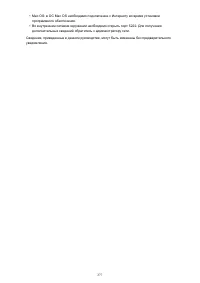 Страница 277