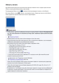 Страница 279