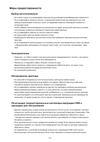 Страница 286