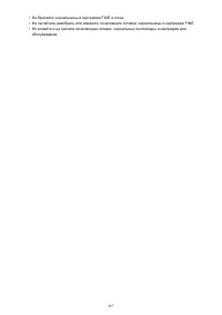 Страница 287