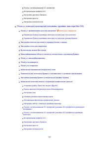 Страница 300