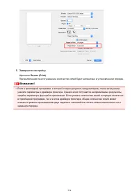 Страница 314