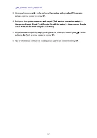 Страница 367