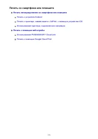 Страница 370