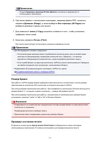 Страница 375