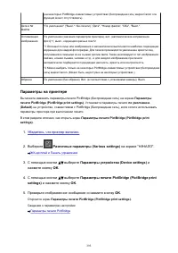 Страница 393